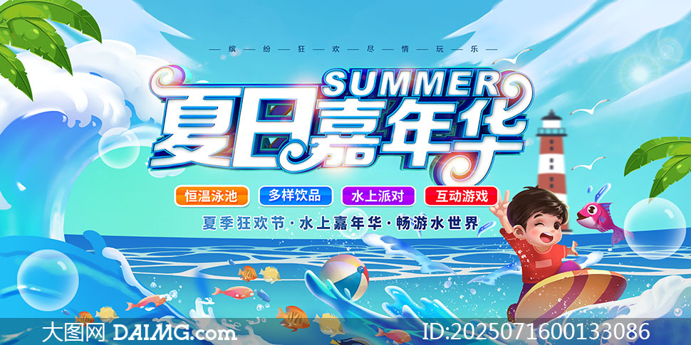 ռ껪ˮ԰չPSDԴļ