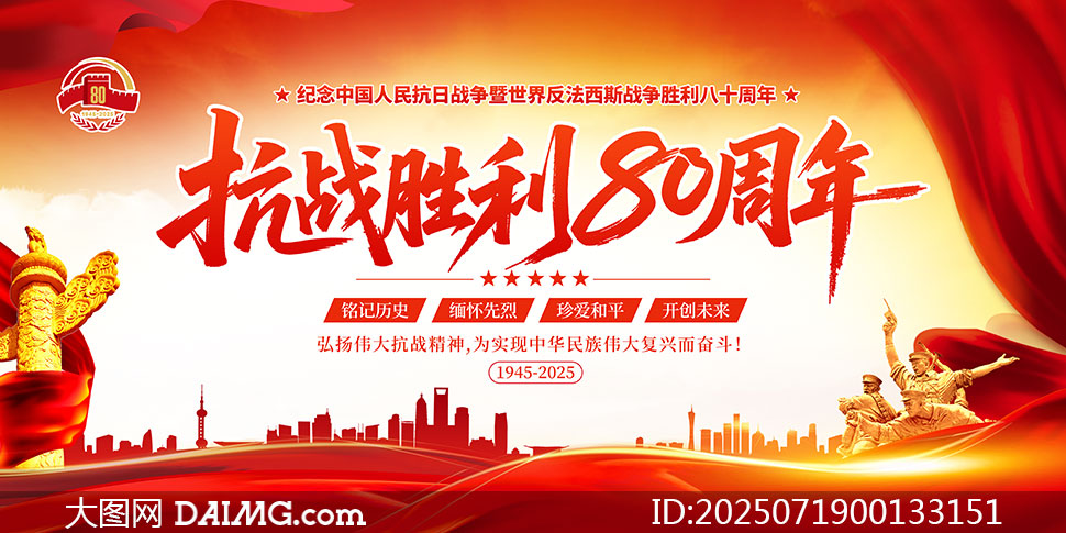 2025꿹Ց𠎄80չPSDز