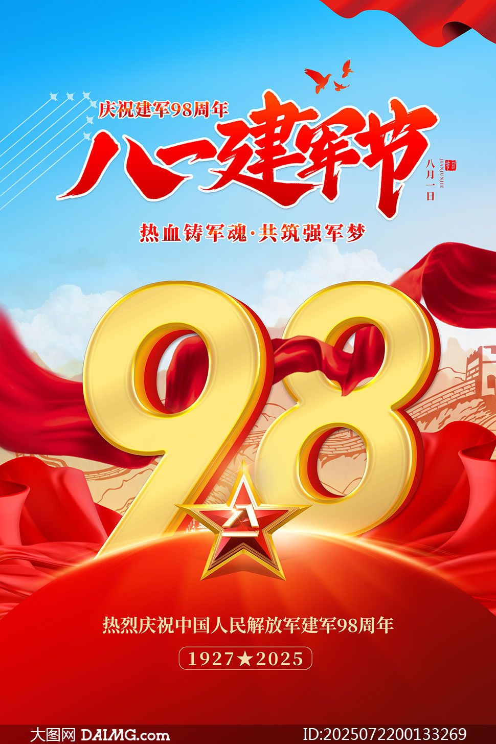 һ܊(ji)܊98PSDԴļ