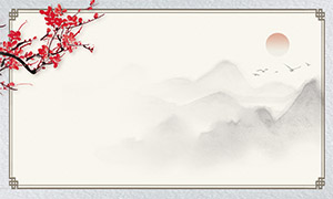 中國風傳統美學水墨意境背景PSD素材