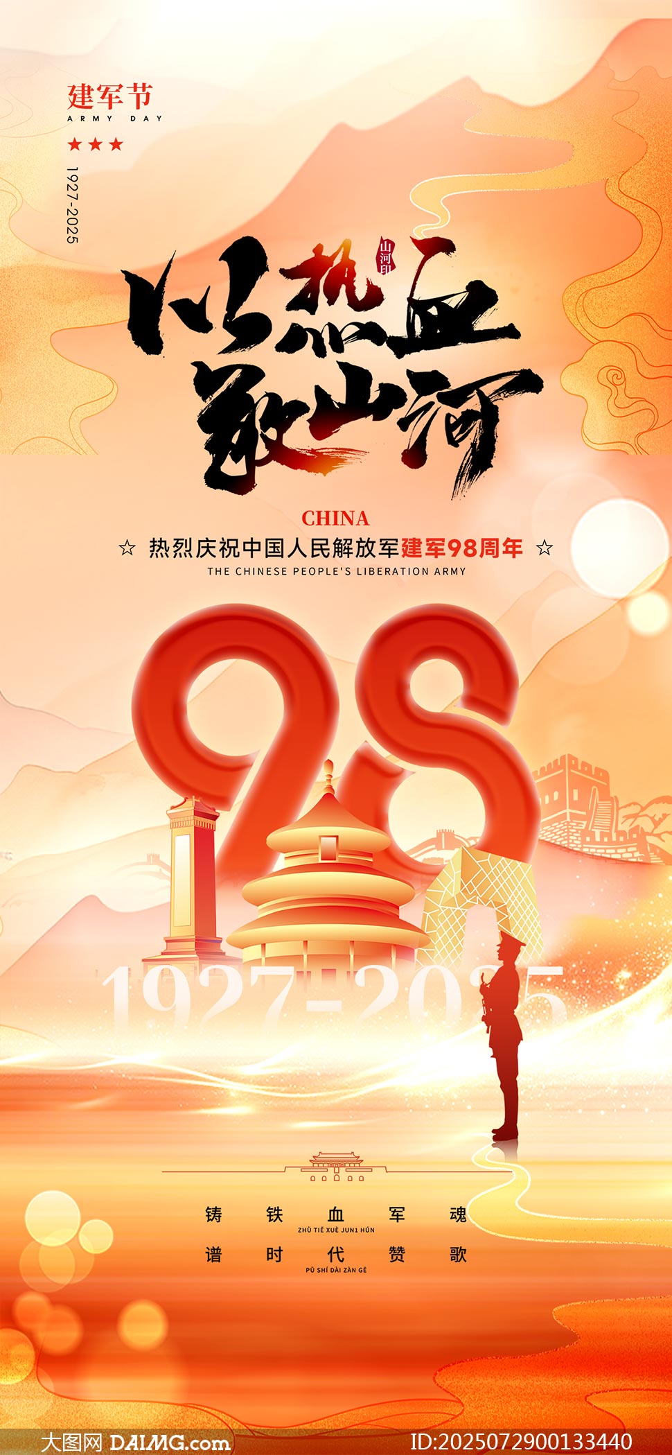 ԟѪɽӽ܊98꺣(bo)PSDԴļ