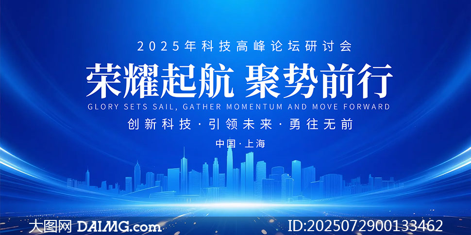 2025Ƽ߷ՓhչPSDز