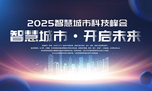 2025ǻ۳пƼչPSDز