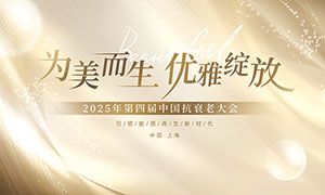 2025ҽҵ˥ϴᱳչPSDز