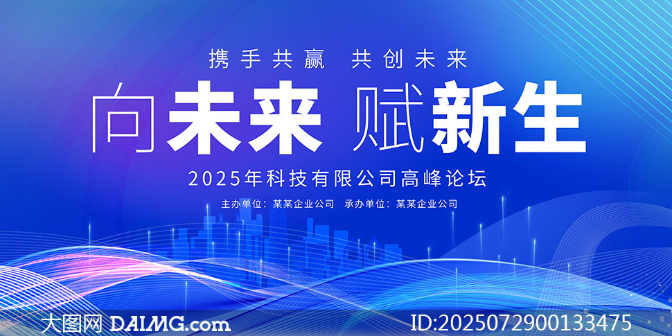 2025Ƽ˾ɫ̨չPSDز