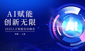 2025AI˹ՓչPSDز