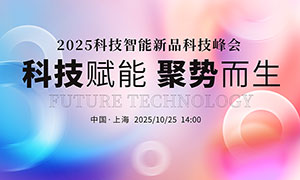 2025ܿƼᱳչPSDز
