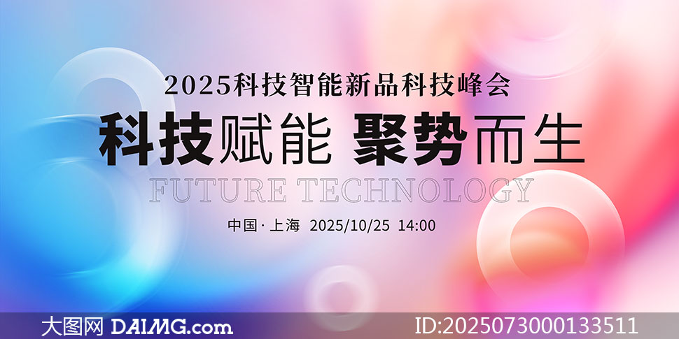 2025ܿƼᱳչPSDز