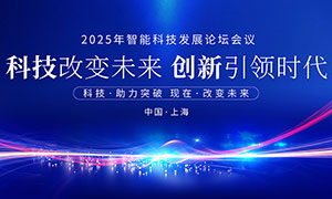 2025ܿƼչ̳չPSDز