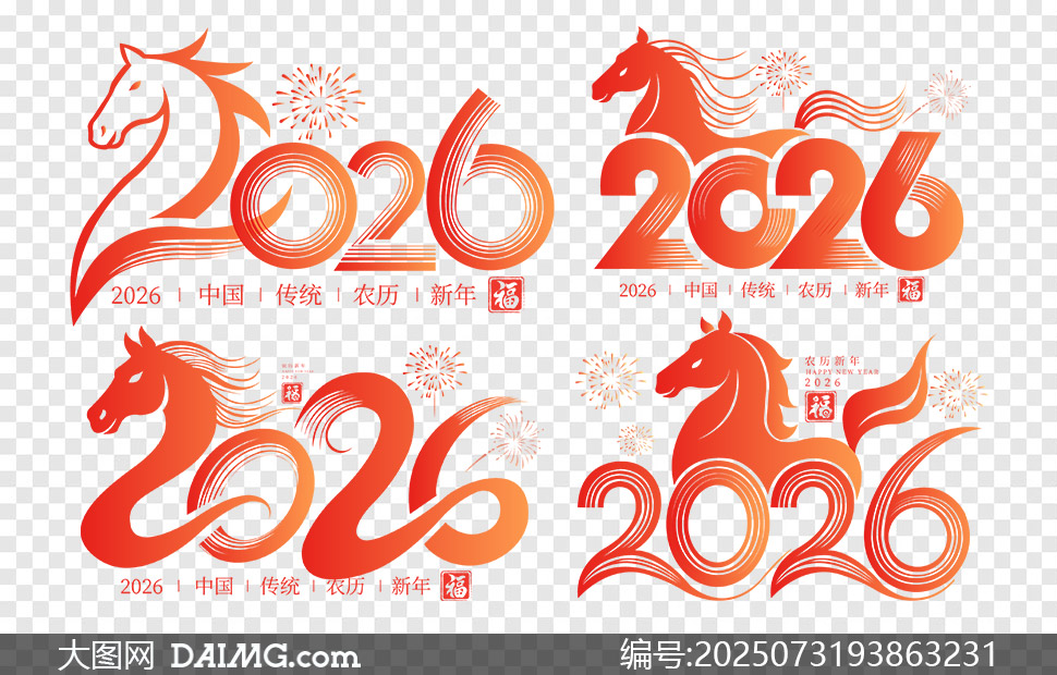2026ũִͼƬ