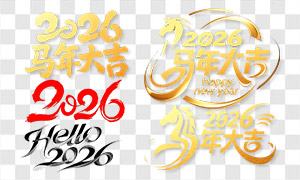 2026ִPNGͼƬ