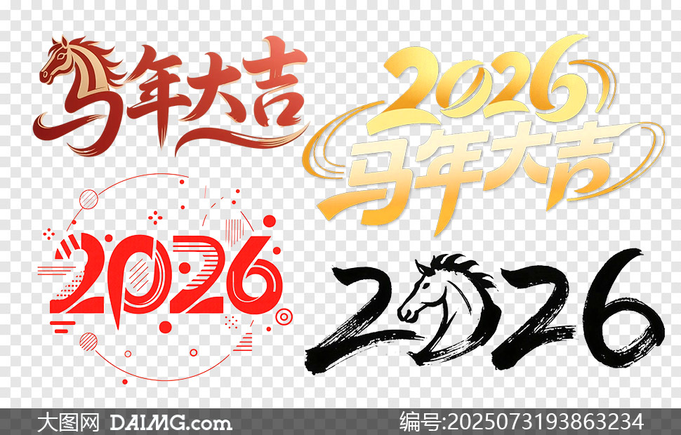 2026ũִͼƬ