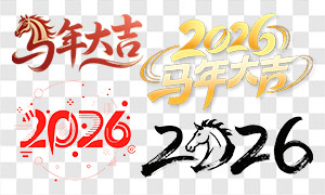 2026ũִͼƬ