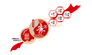 新中式黨風廉政建設樓梯形象墻矢量圖