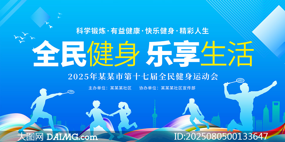 2025ȫ˶չPSDز