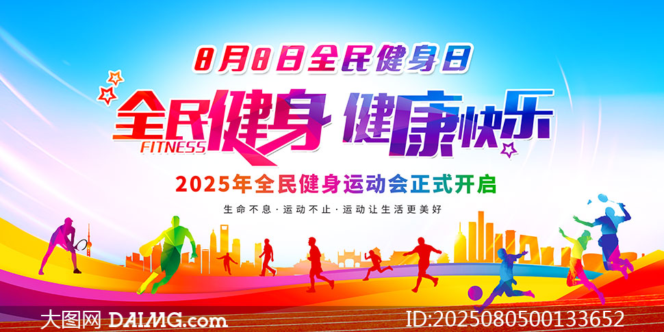 2025ȫ˶չPSDģ