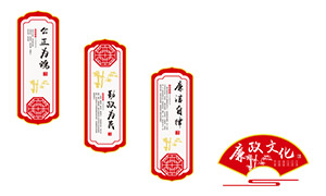 新中式風格黨風廉政建設文化墻矢量圖