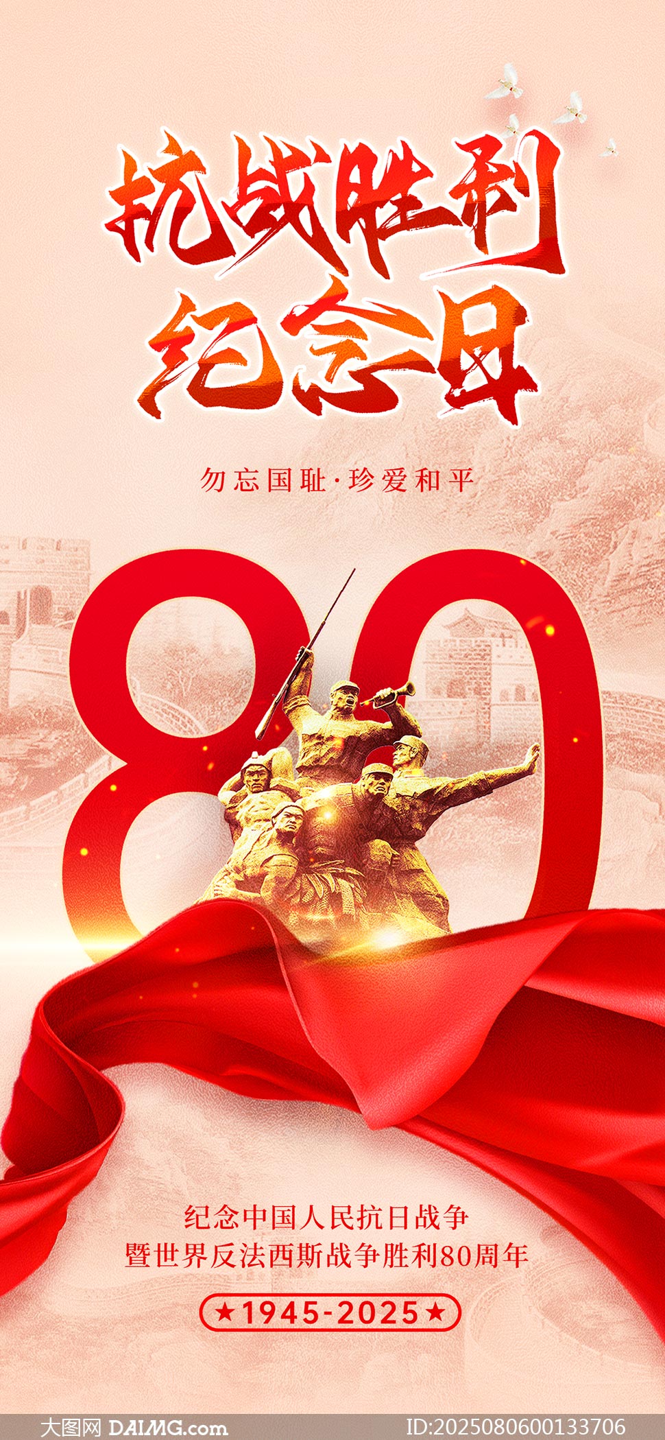 80hPSDģ