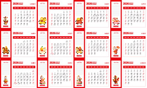 2026馬年大吉賀新春臺歷模板PSD素材