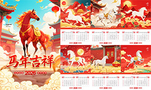 新中式國潮風格雙月版式馬年掛歷模板