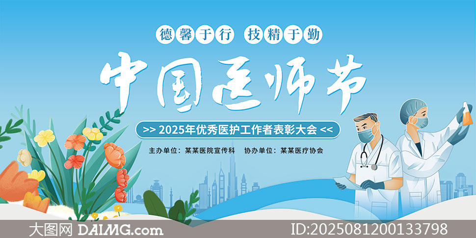 ɫʱ2025йҽʦչPSDز