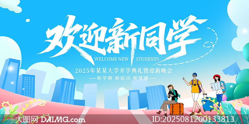 2025ѧڻӭͬѧչPSDز
