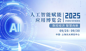 人工智能賦能應用博覽會背景展板PSD素材