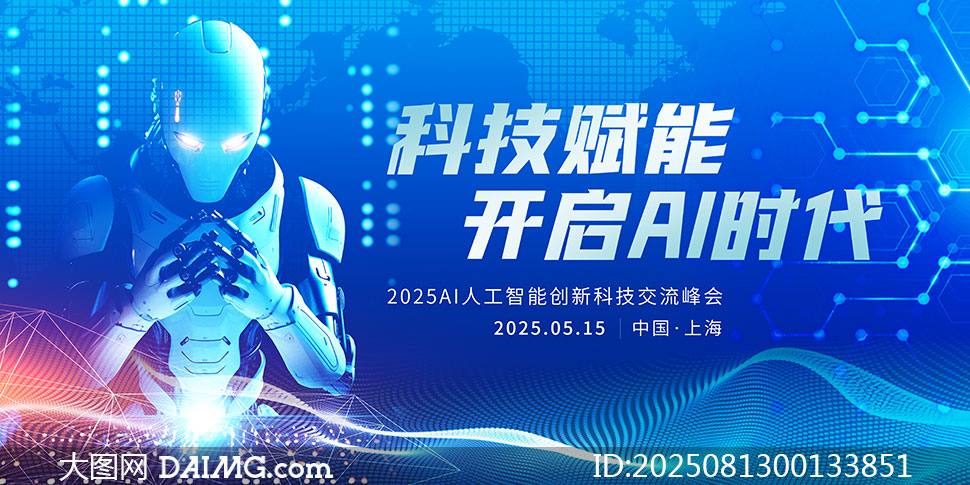2025AI˹ܴ¿Ƽᱳչ