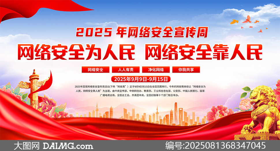 2025簲ȫչPSDز