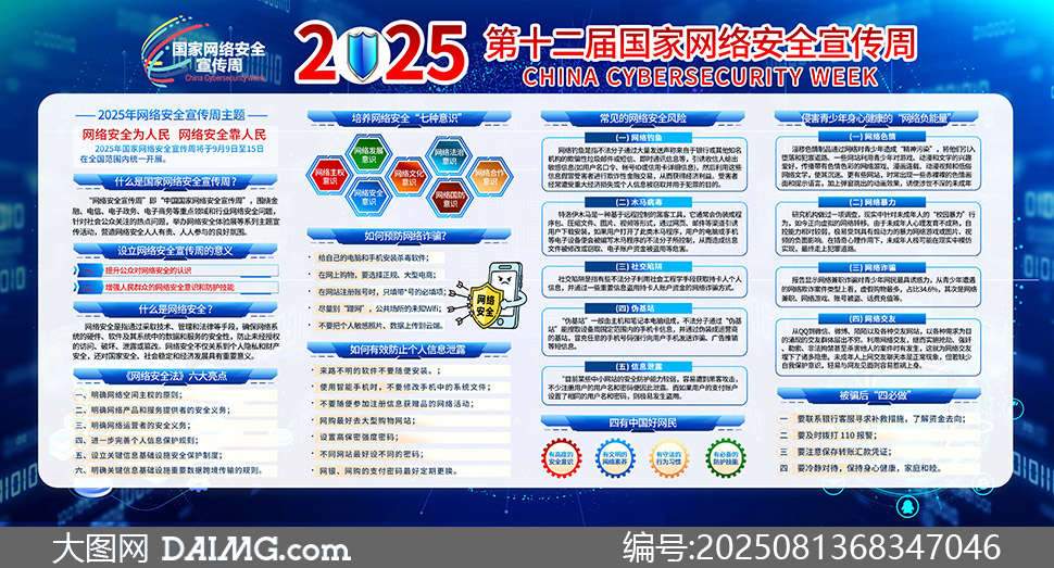 202512簲ȫչ