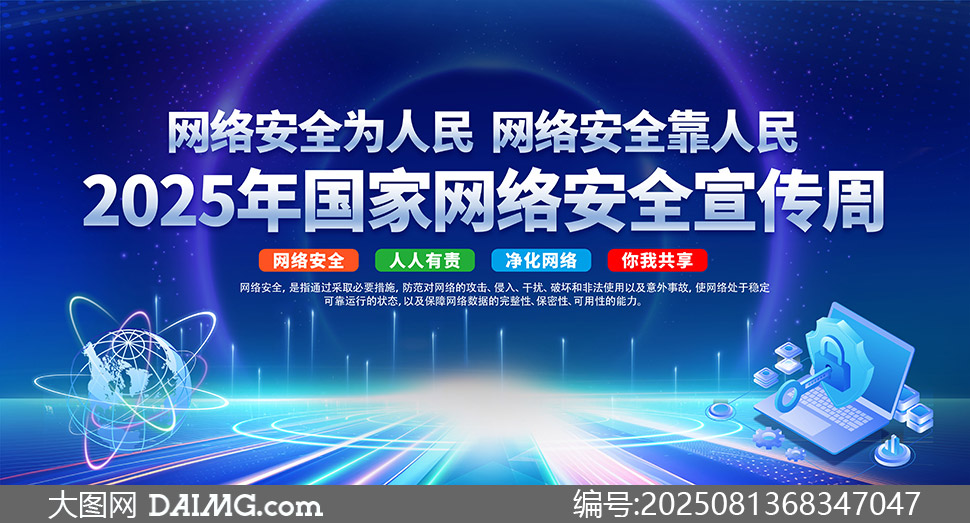 2025ʮ簲ȫչ
