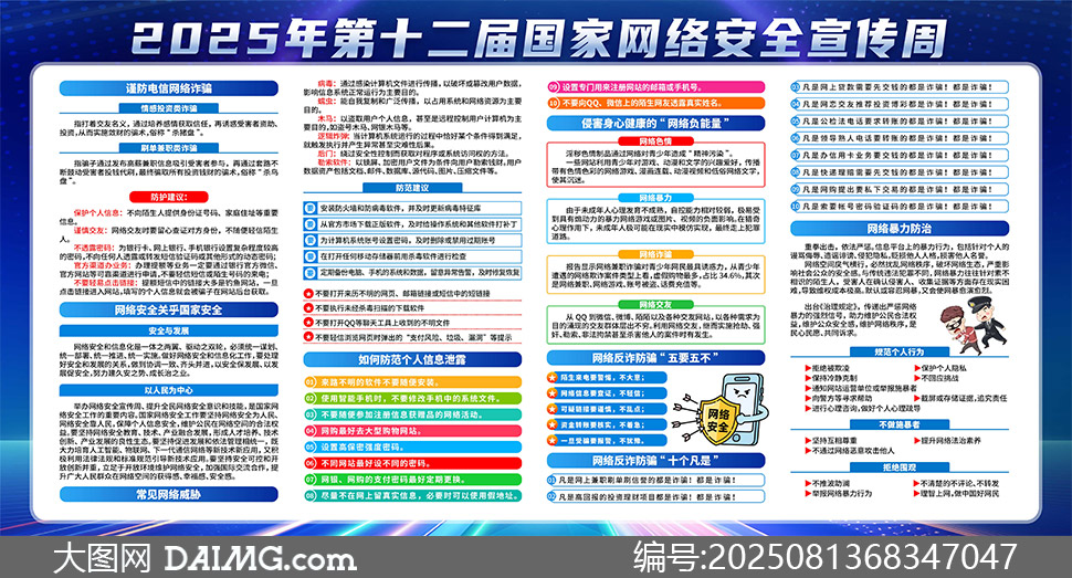 2025ʮ簲ȫչ