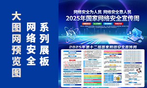 2025ʮ簲ȫչ