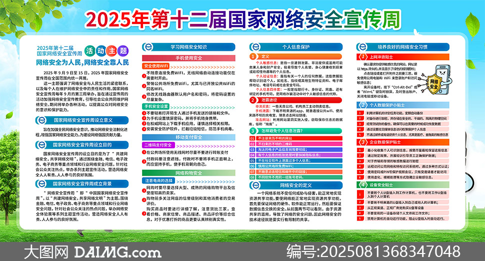 2025簲ȫ