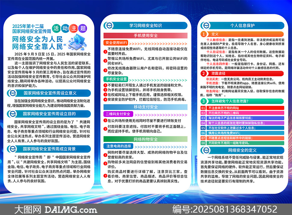 2025簲ȫҳֲ