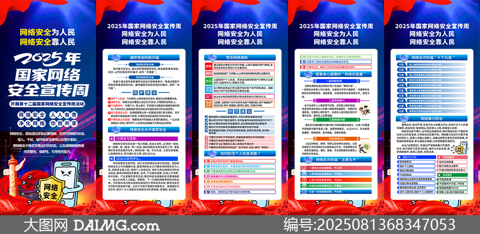 2025簲ȫչPSDز