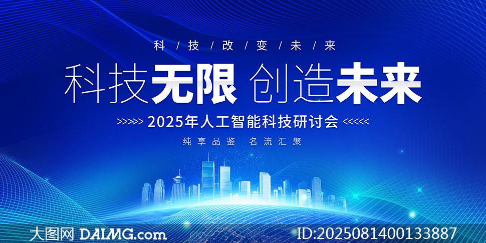 2025˹ܿƼֻᱳչPSDز