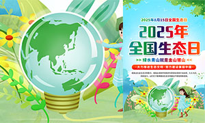 2025ȫ̬ջPSDز