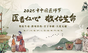 2025ʽŵйҽʦչPSDز