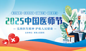 2025йҽʦչPSDֲز