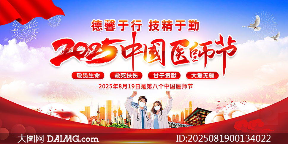 2025йҽʦչPSDز