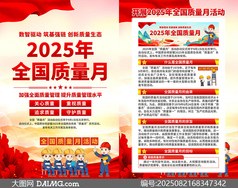 չ2025ȫ»ͼز