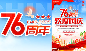 2025껶ȹ76PSDز