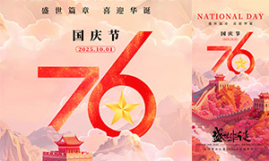 2025ϲӭ76껪PSDز