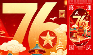 紴ϲӭ76꺣PSDز
