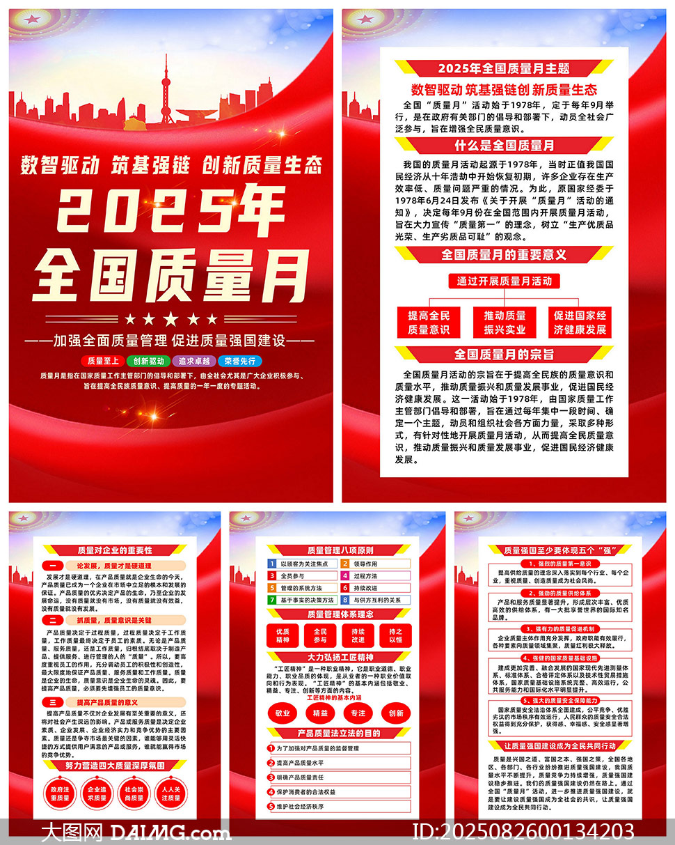 2025ȫͼģʸز