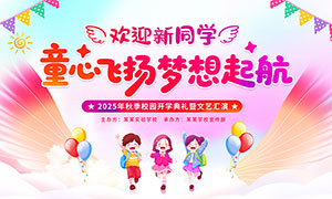 2025껶ӭͬѧУ԰ѧչPSDز