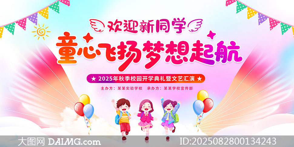 2025껶ӭͬѧУ԰ѧչPSDز