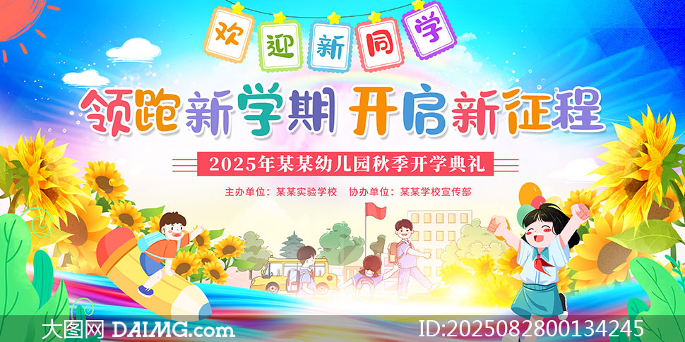 2025׶԰＾ѧ̨չ