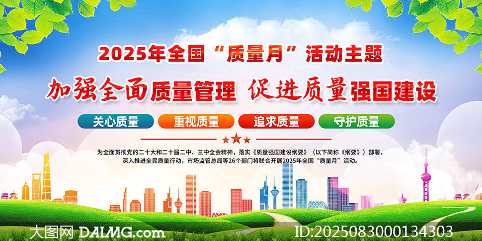 2025ȫչPSDģ